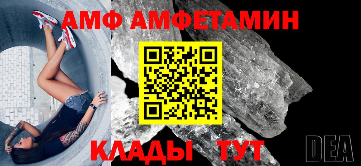 Амфетамин  Амфетамин Premium  АМФЕТАМИН  Шелехов  Вход с VPN 