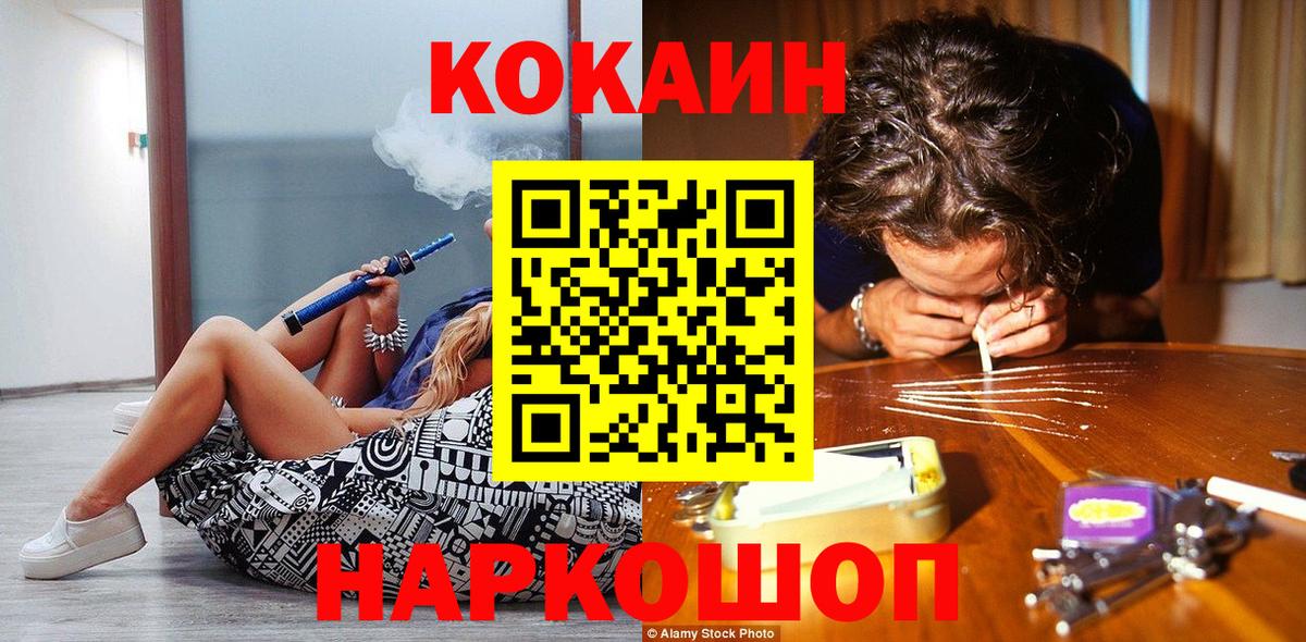 Шелехов  COCAIN Перу  как найти закладки  Кокаин  КОКАИН Перу  Вход с VPN 