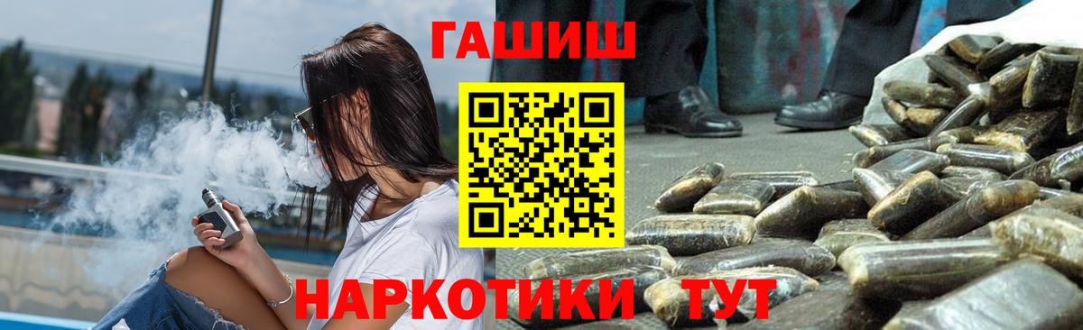 ГАШ VHQ  Вход с VPN  Шелехов 