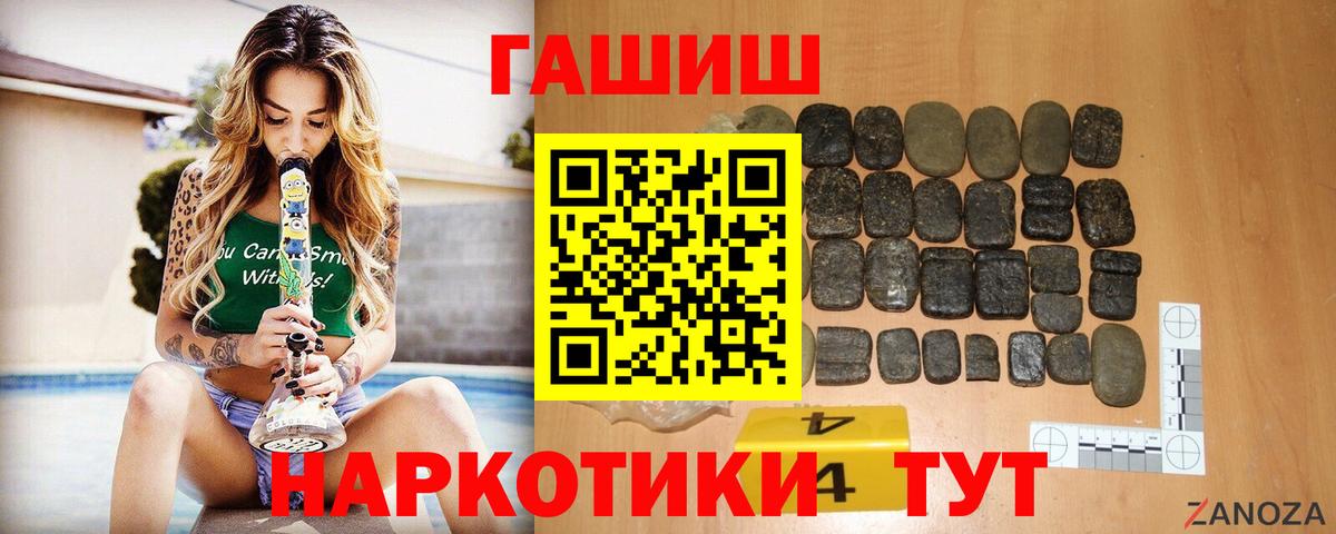 Гашиш hashish Шелехов