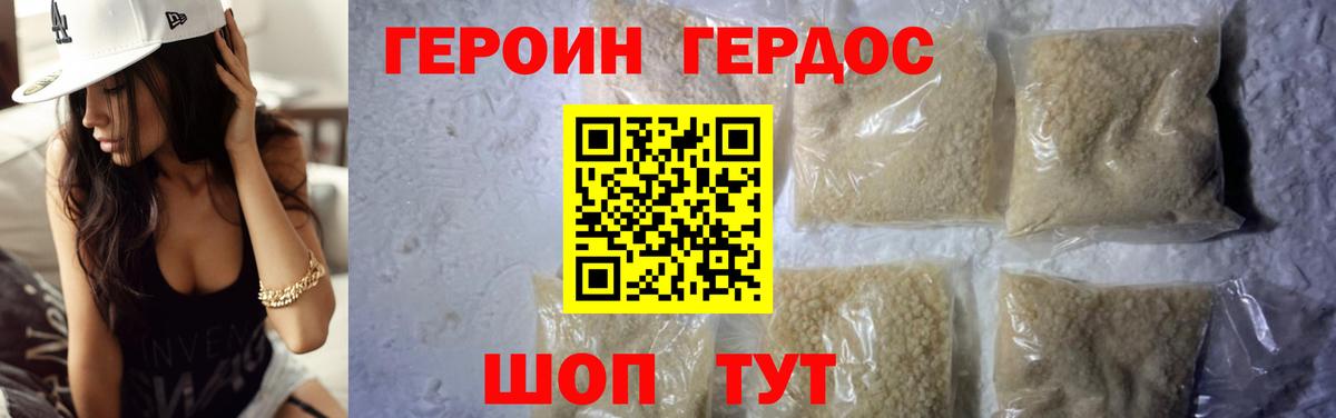 Шелехов  Героин VHQ  Вход с VPN 