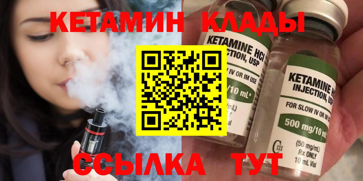 Кетамин ketamine Шелехов