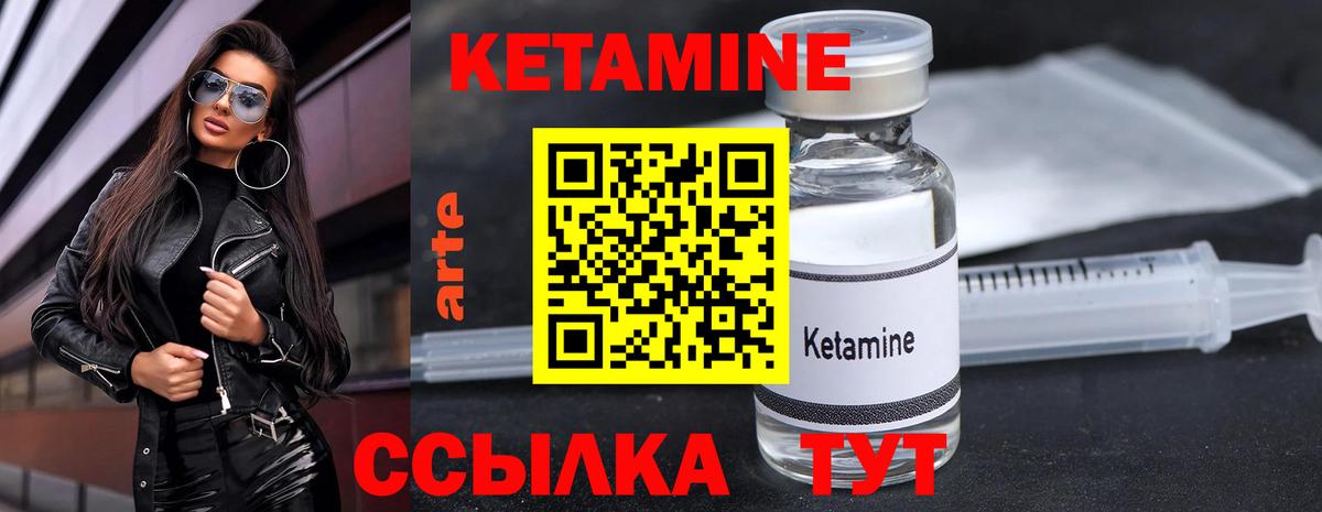 блэк спрут ссылка  Кетамин VHQ  Вход с VPN  Шелехов  Кетамин VHQ 