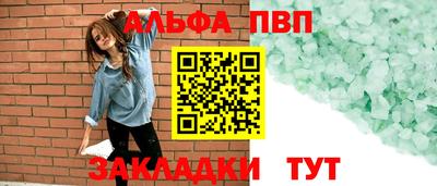 Альфа ПВП Ликино-Дулёво
