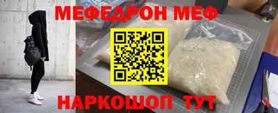 меф VHQ Ливны