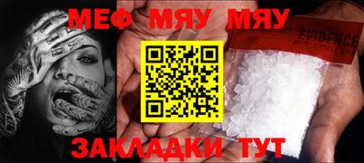 меф VHQ Ливны