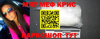 меф VHQ Ливны