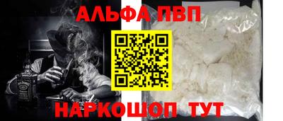 Альфа ПВП Ликино-Дулёво