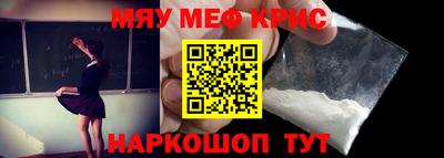 меф VHQ Ливны