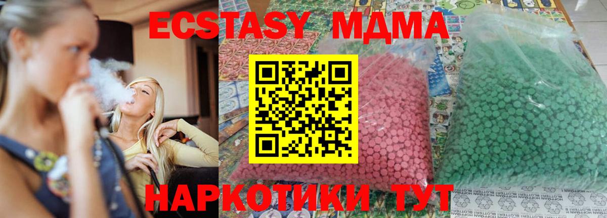 МДМА кристаллы Шелехов