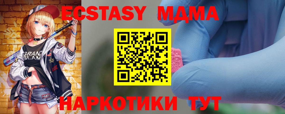 Шелехов  MDMA  Вход с VPN  MDMA Molly 