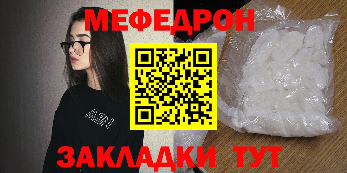 Меф мука Шелехов