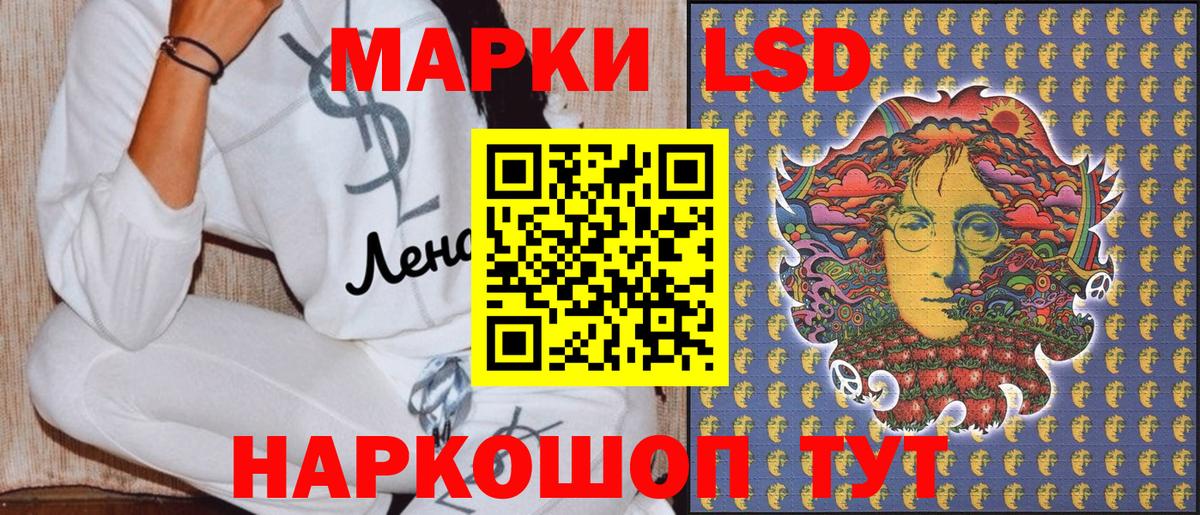 Наркотические марки 1,5мг  Вход с VPN  Шелехов 