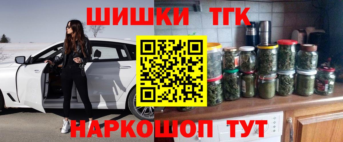 Бошки марихуана ГИДРОПОН  Вход с VPN  Шелехов  Канабис семена  Бошки марихуана марихуана  Канабис AK-47 